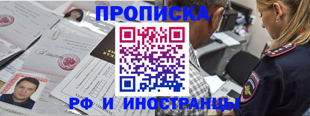 регистрация для школы в Ревде