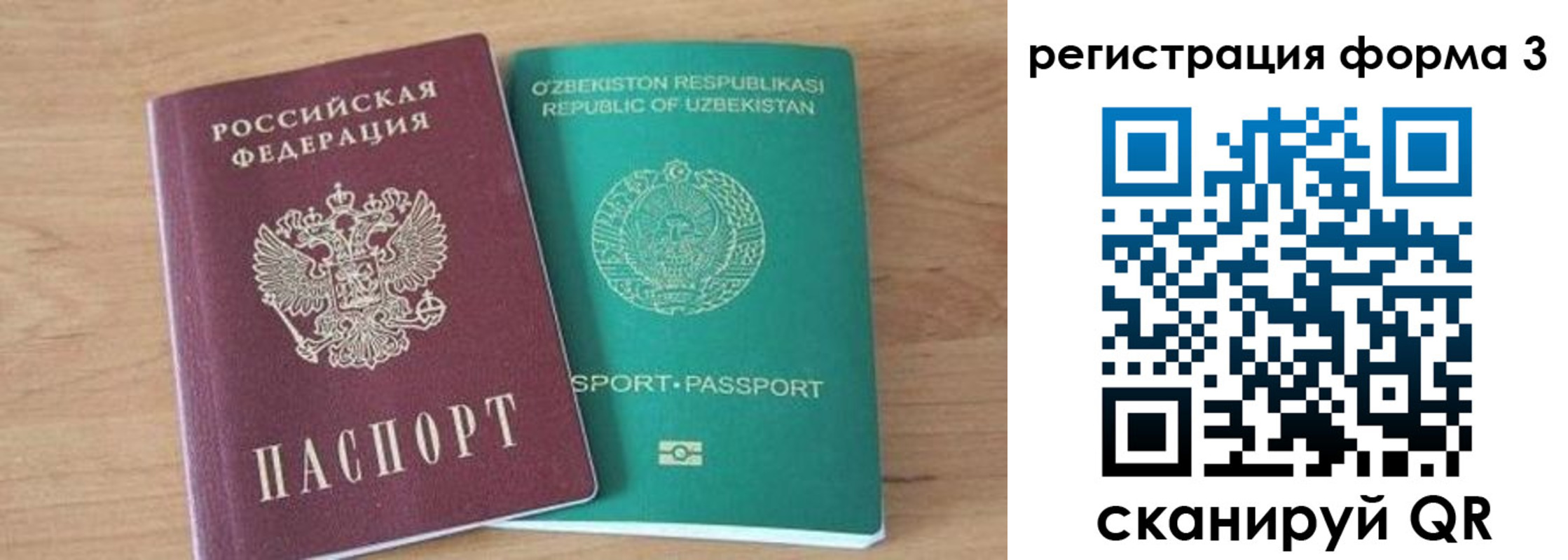 временная прописка в Ревде
