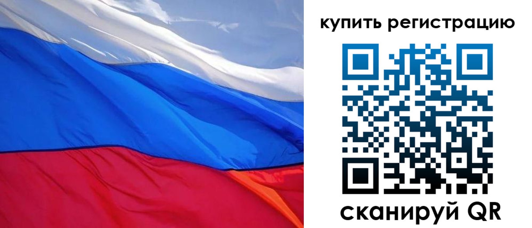 прописка для работы в Ревде