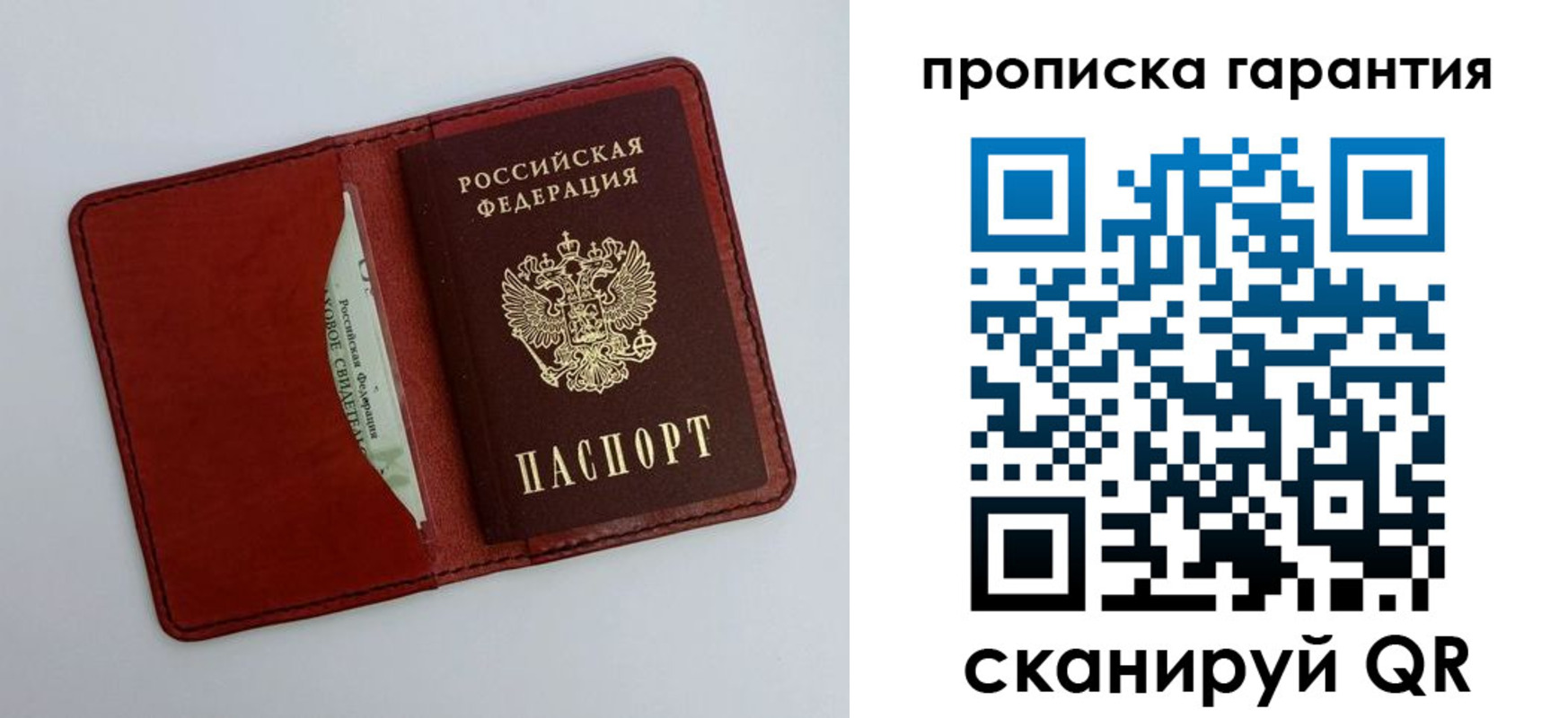 найти адрес прописки в Ревде