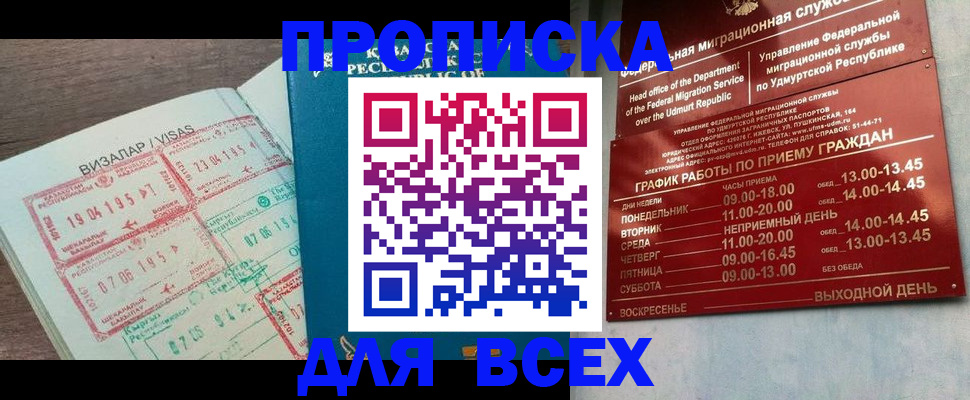 временная регистрация поиск в Ревде