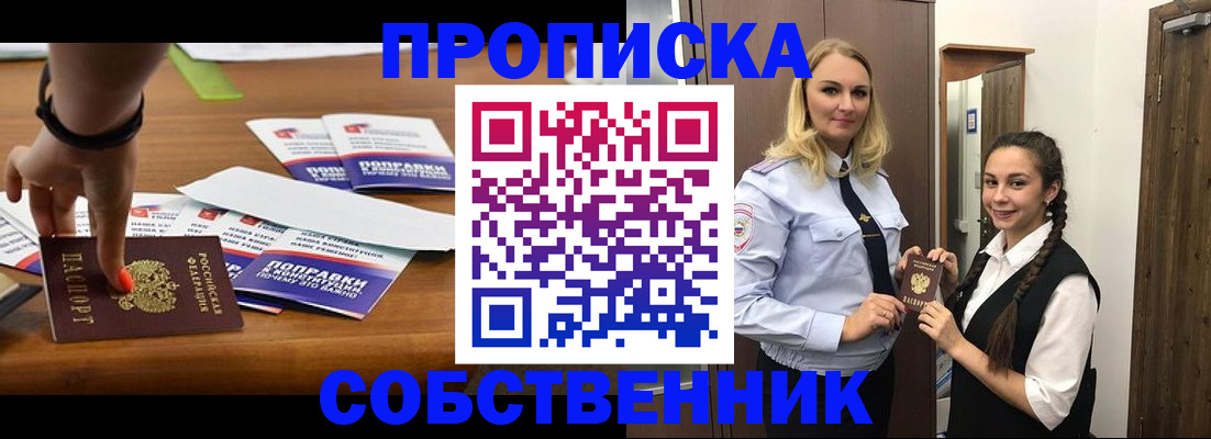 временная регистрация адрес в Ревде