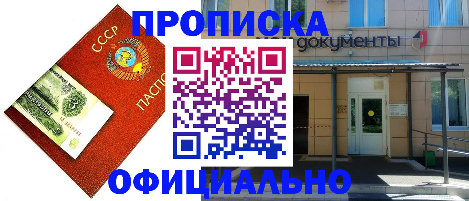 прописка для школы в Ревде