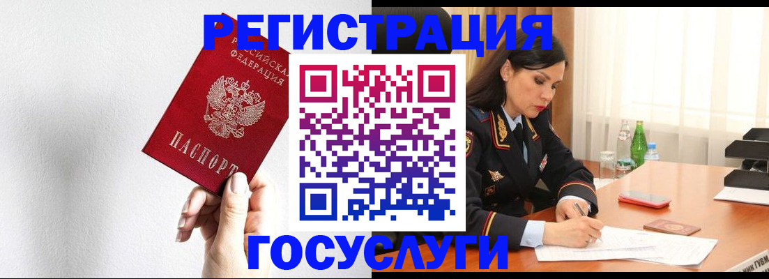 прописка для военкомата в Ревде