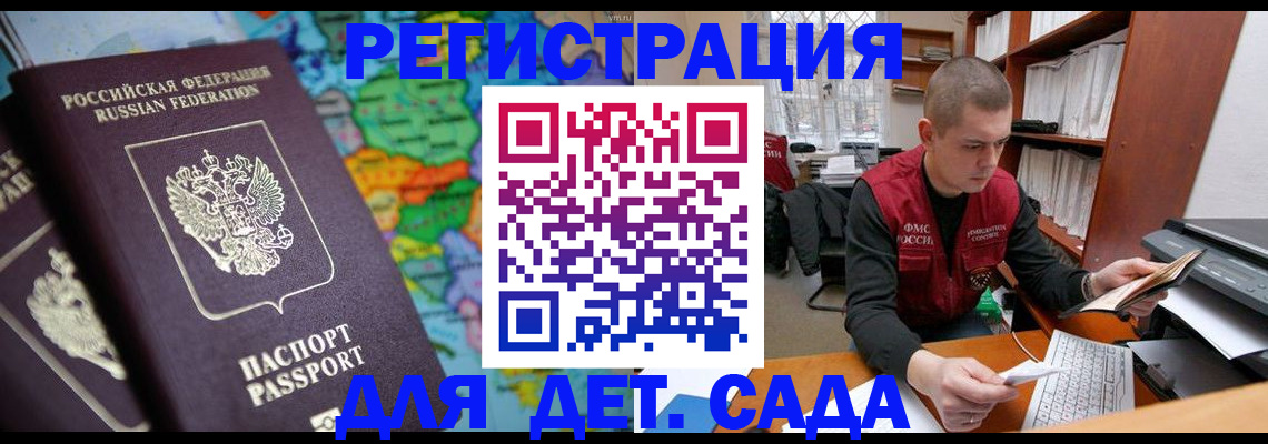 временная регистрация адрес в Ревде